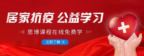 線下教培行業(yè)迎來(lái)寒冬？ 和騰訊課堂一起打贏這場(chǎng)“防疫戰(zhàn)”