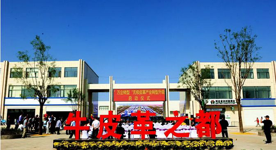 “四”中標(biāo)！中信環(huán)境持續(xù)助力無極皮革產(chǎn)業(yè)轉(zhuǎn)型升級