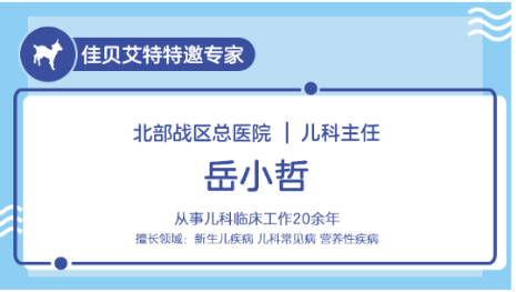 危險(xiǎn)！千萬(wàn)別這么喂藥！佳貝艾特進(jìn)口羊奶粉教你正確喂藥小知識(shí)