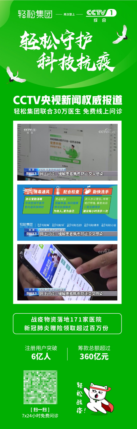 開啟D2C新模式，輕松籌打造惠民、利民、為民的保險(xiǎn)平臺(tái)