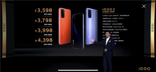 iQOO 3 正式發(fā)布，售價3598元起，天貓超級品牌日購機可享24期免息