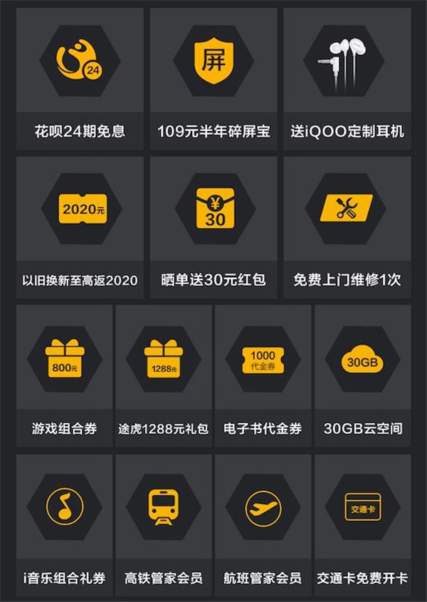 iQOO 3 正式發(fā)布，售價3598元起，天貓超級品牌日購機可享24期免息