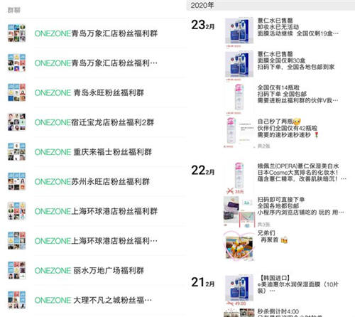 疫情開啟ONEZONE第二增長(zhǎng)曲線，社群零售逆勢(shì)發(fā)力迎新機(jī)遇