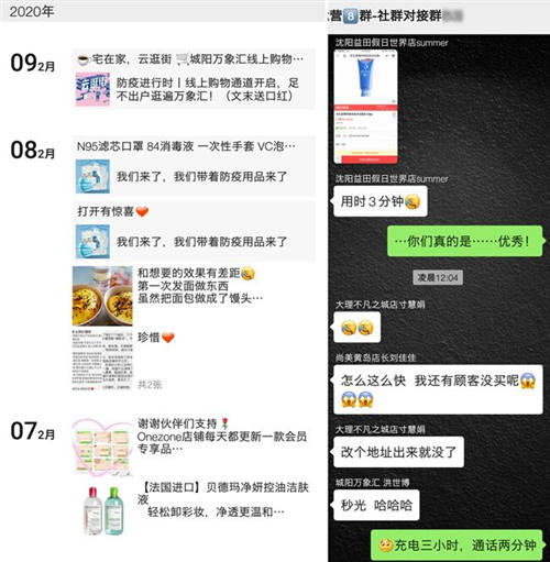 疫情開啟ONEZONE第二增長(zhǎng)曲線，社群零售逆勢(shì)發(fā)力迎新機(jī)遇