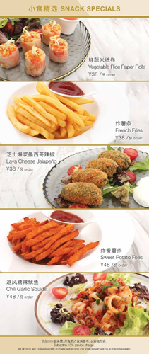 特殊時期動動手指，就能安享王府中環(huán)帶來的各式美食