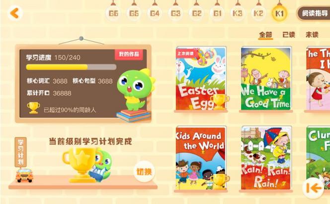 理科男爸爸：小孩子學英語興趣最重要，為此我比較了10款產(chǎn)品后選了小博士