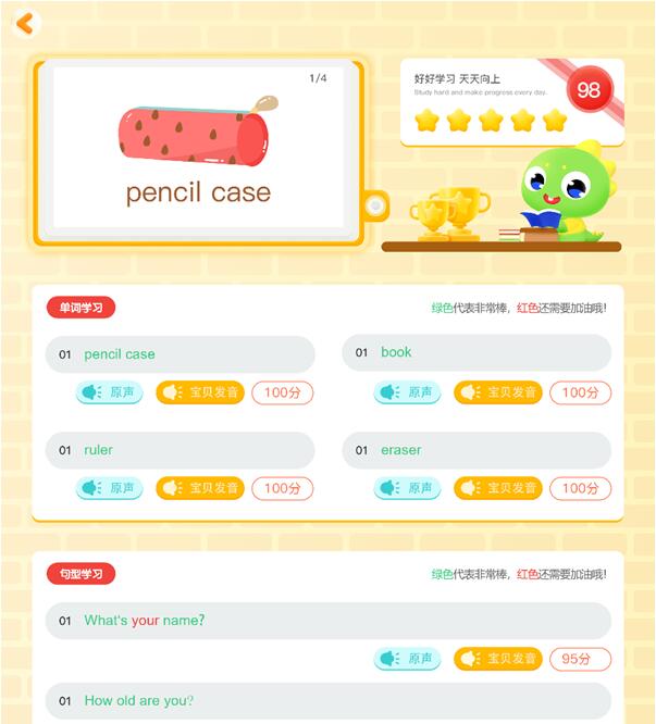 理科男爸爸：小孩子學英語興趣最重要，為此我比較了10款產(chǎn)品后選了小博士