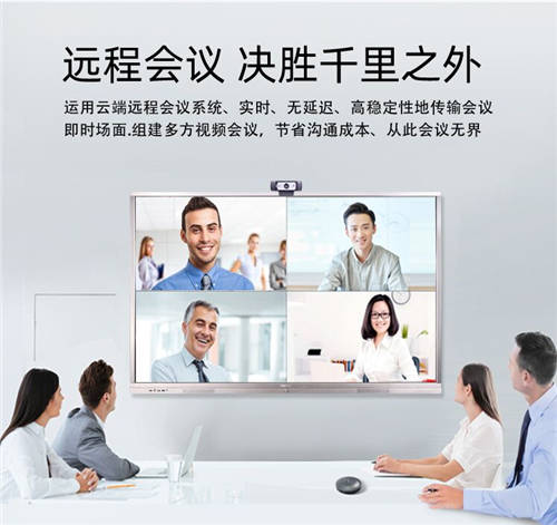 助力企業(yè)線(xiàn)上辦公，視派智能會(huì)議平板買(mǎi)多少送多少！
