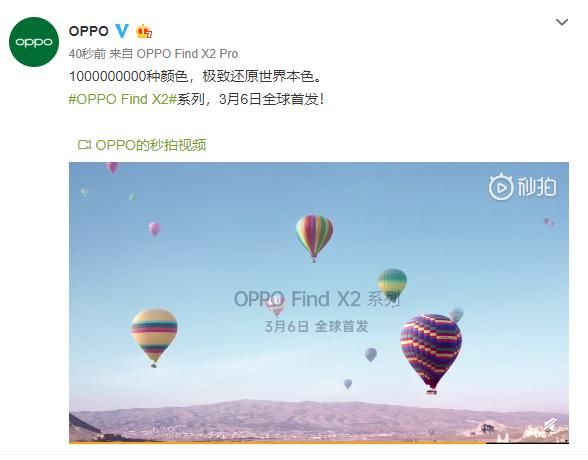 120Hz超感屏再添AI護(hù)眼，ColorOS 7助力Find X2更完美