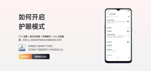 120Hz超感屏再添AI護(hù)眼，ColorOS 7助力Find X2更完美