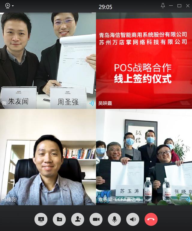 萬(wàn)店掌與海信智能商用達(dá)成戰(zhàn)略合作！