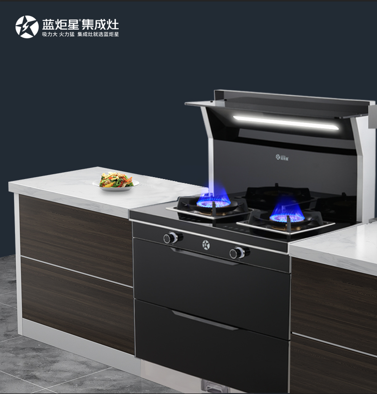 集成灶十大品牌，藍(lán)炬星S5消毒柜集成灶測(cè)評(píng)后竟然就。。。