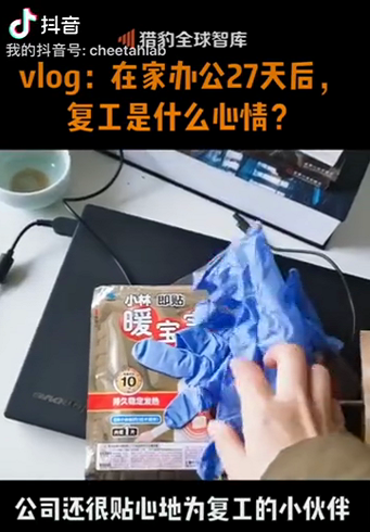 復工在即，獵豹移動響應工信部號召科學戰(zhàn)疫