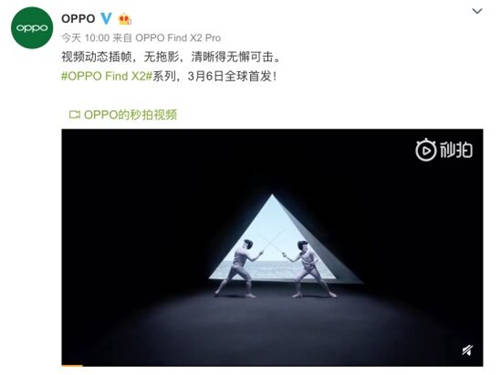 Find X2 屏幕殺手锏再曝光，配合 ColorOS 真感官覺醒