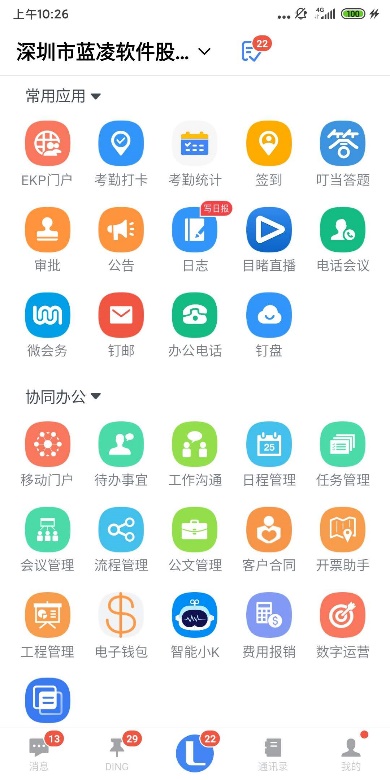【逆境破局】藍(lán)凌12款辦公產(chǎn)品，企業(yè)選對復(fù)產(chǎn)提速80%
