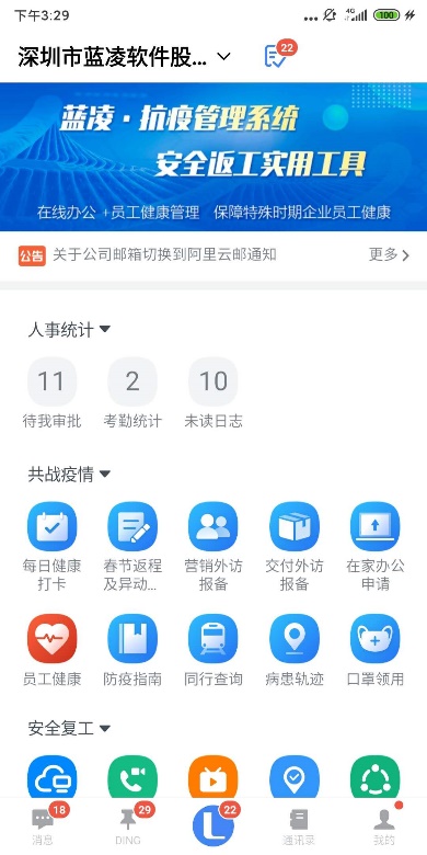 【逆境破局】藍(lán)凌12款辦公產(chǎn)品，企業(yè)選對復(fù)產(chǎn)提速80%