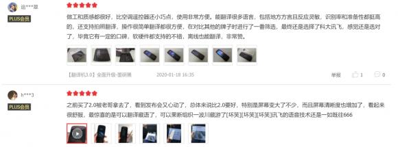 術(shù)業(yè)有專攻！為什么說訊飛翻譯機才是真正專業(yè)的翻譯機