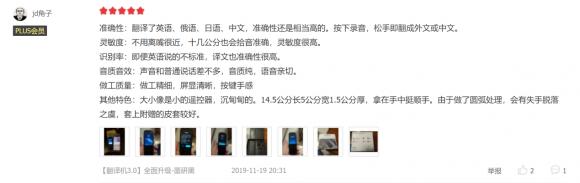 術(shù)業(yè)有專攻！為什么說訊飛翻譯機才是真正專業(yè)的翻譯機