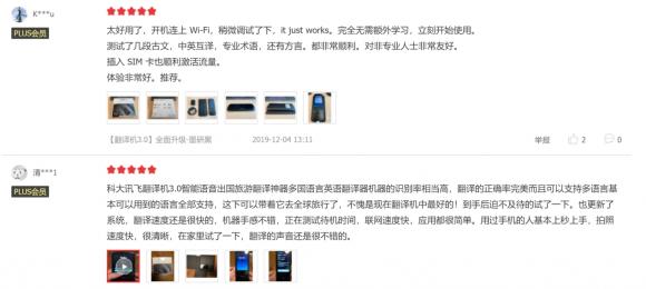術(shù)業(yè)有專攻！為什么說訊飛翻譯機才是真正專業(yè)的翻譯機