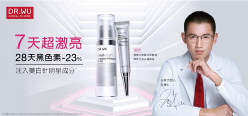 7天超激亮 28天黑色素-23% DR.WU黑科技潤透光新品閃耀上市！