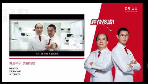 7天超激亮 28天黑色素-23% DR.WU黑科技潤透光新品閃耀上市！