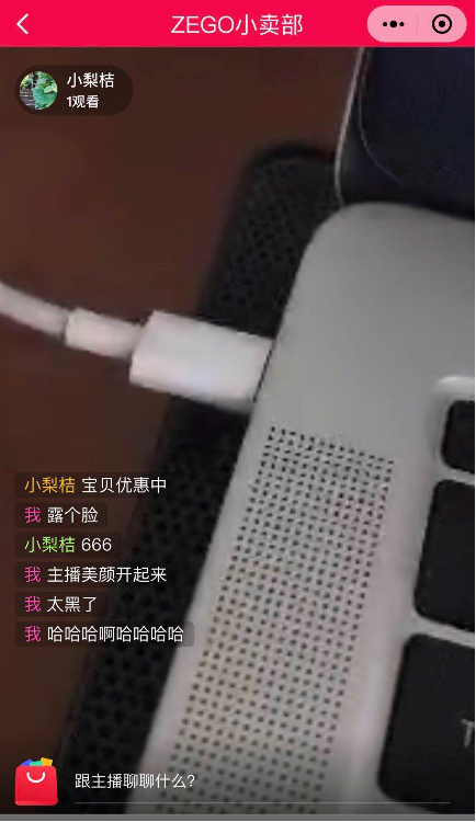 直播賣貨2.0升級，即構(gòu)推出小程序電商直播插件