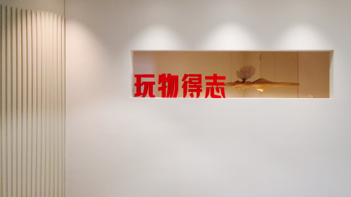 買文玩哪個(gè)平臺(tái)好？玩物得志讓你體驗(yàn)收藏樂(lè)趣