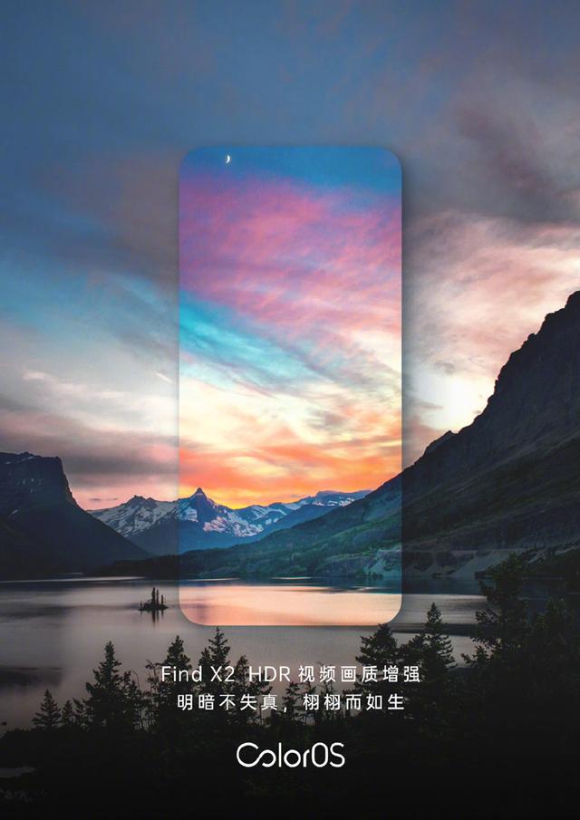 OPPO Find X2發(fā)布在即，ColorOS AI自適應(yīng)護(hù)眼加持