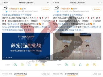 添可會(huì)思考的智能洗地機(jī)堪稱行業(yè)獨(dú)角獸？3月4日為你揭秘！