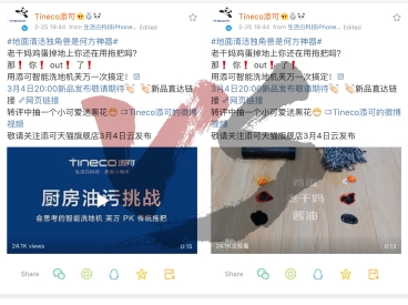 添可會(huì)思考的智能洗地機(jī)堪稱行業(yè)獨(dú)角獸？3月4日為你揭秘！