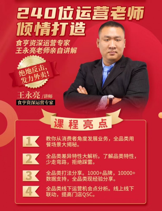 協(xié)同戰(zhàn)“疫”，食亨推出《餐飲人全品類(lèi)外賣(mài)實(shí)操指南》