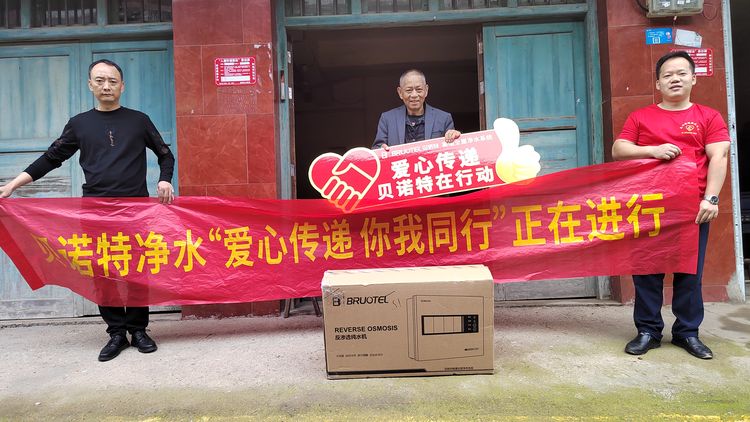 貝諾特“愛(ài)心傳遞 你我同行”公益活動(dòng)，為李大爺免費(fèi)捐贈(zèng)MAX 2