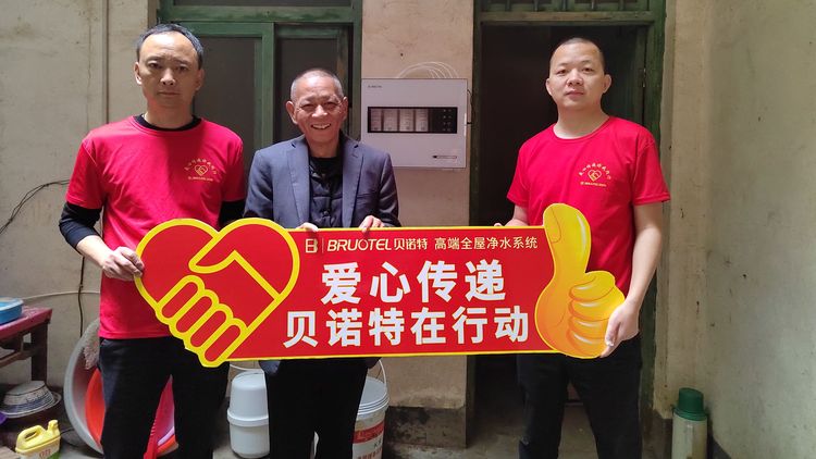 貝諾特“愛(ài)心傳遞 你我同行”公益活動(dòng)，為李大爺免費(fèi)捐贈(zèng)MAX 2