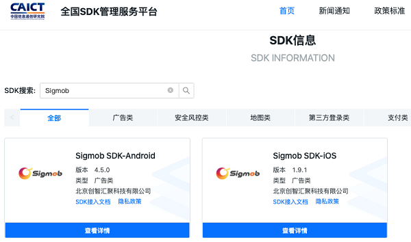 SDK管理服務(wù)平臺(tái)圖.png