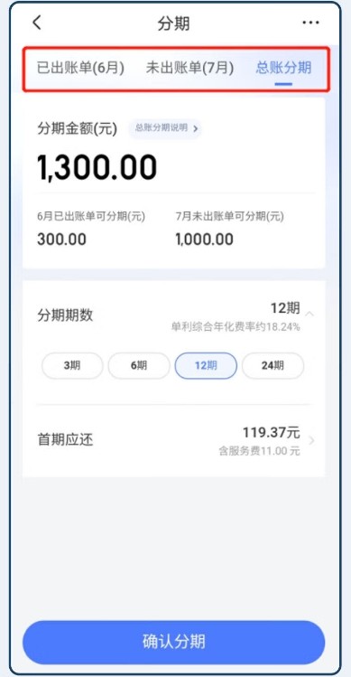 急用戶所急，京東白條提供多種還款方式減輕用戶壓力