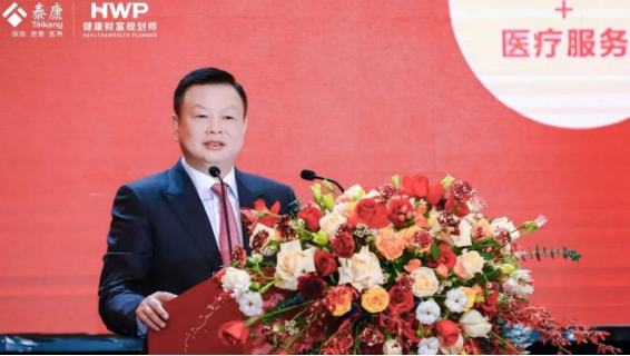 泰康HWP:做大健康事業(yè)的合伙人，共享長壽時代紅利