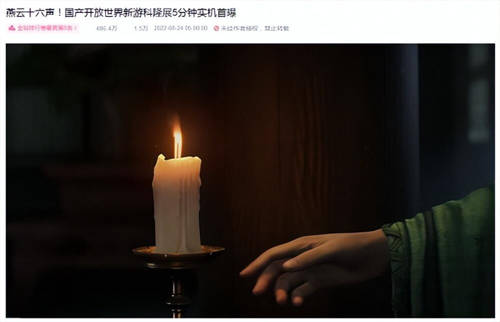 無規(guī)則，真·自由！開放世界新作《燕云十六聲》測試定檔6月！