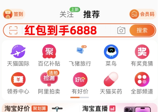天貓京東淘寶618什么時候開始2023年京東天貓?zhí)詫?18紅包口令活動入口在哪里？