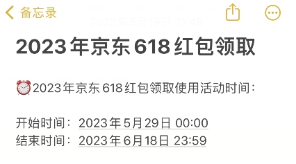 天貓京東淘寶618什么時候開始2023年京東天貓?zhí)詫?18紅包口令活動入口在哪里？