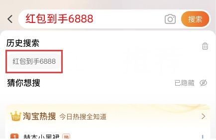 天貓京東淘寶618什么時候開始2023年京東天貓?zhí)詫?18紅包口令活動入口在哪里？