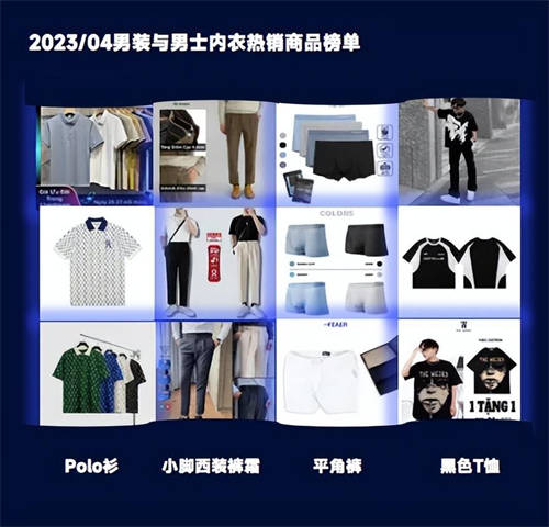 TikTok數(shù)據(jù)報(bào)告：洞悉2023越南大盤趨勢(shì)、熱賣爆品類目和帶貨模式