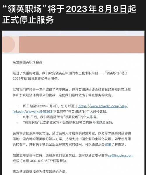 融云出海作戰(zhàn)地圖：從領(lǐng)英退出中國(guó)，看社交泛娛樂(lè)出海的本地化挑戰(zhàn)