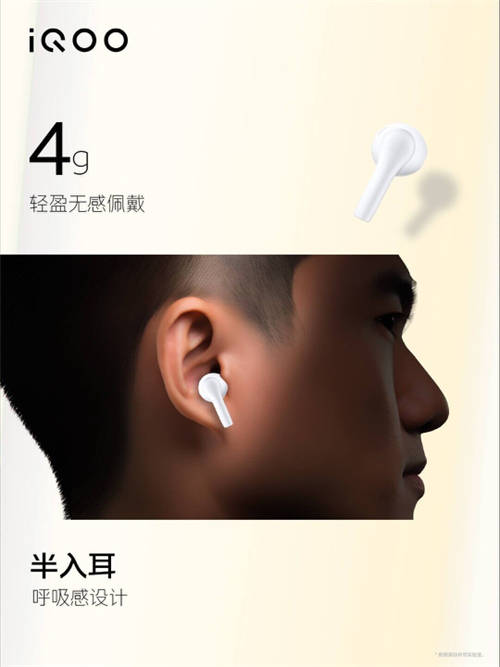內(nèi)置超大聲音單元！主動降噪耳機iQOO TWS Air Pro，最低199