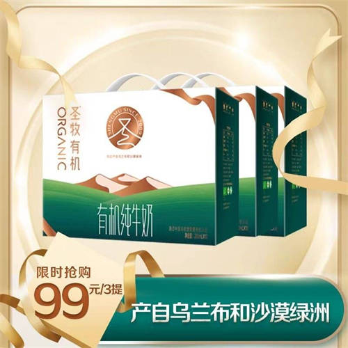 大牌圣牧兩小時(shí)突破600萬(wàn)，解構(gòu)蜂享家618私域爆款方法論