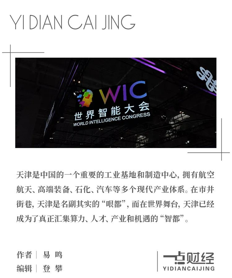 在第七屆世界智能大會(huì)逛展，我被AI包圍