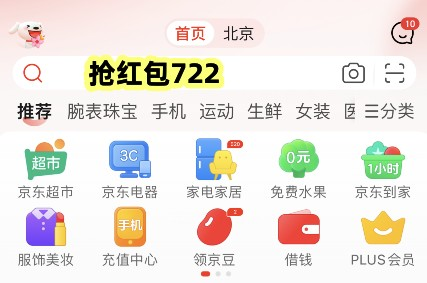 2023天貓618活動(dòng)怎么玩省錢？淘寶618紅包什么時(shí)候買便宜京東618是什么節(jié)日