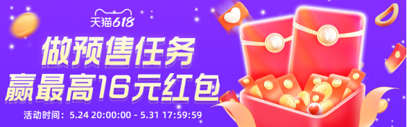 {省錢攻略}2023年京東/淘寶618什么時候開始？618紅包領(lǐng)取入口，預(yù)售/滿減活動玩法指南