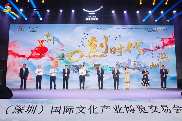 02 《China，創(chuàng)時代》啟動儀式.jpg