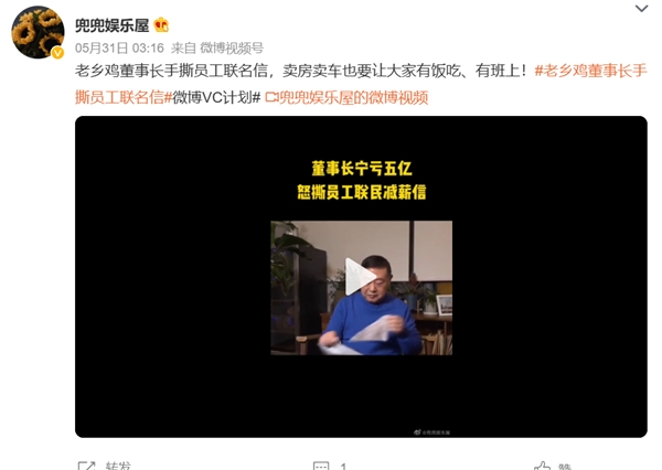 奇奇怪怪又可可愛愛！老鄉(xiāng)雞創(chuàng)始人束從軒受廣大網(wǎng)友喜愛內(nèi)核——真誠