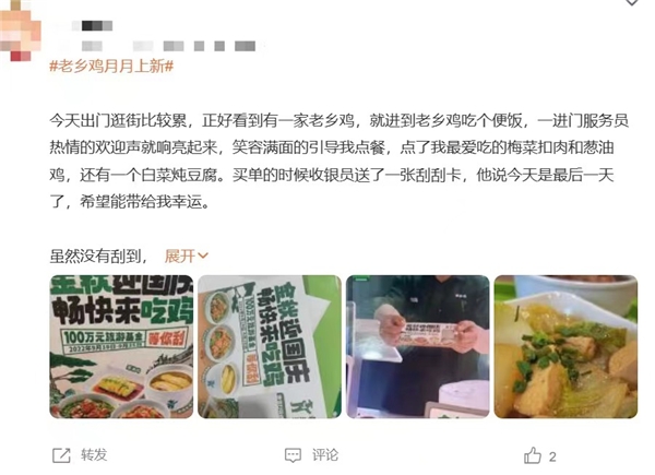 奇奇怪怪又可可愛愛！老鄉(xiāng)雞創(chuàng)始人束從軒受廣大網(wǎng)友喜愛內(nèi)核——真誠
